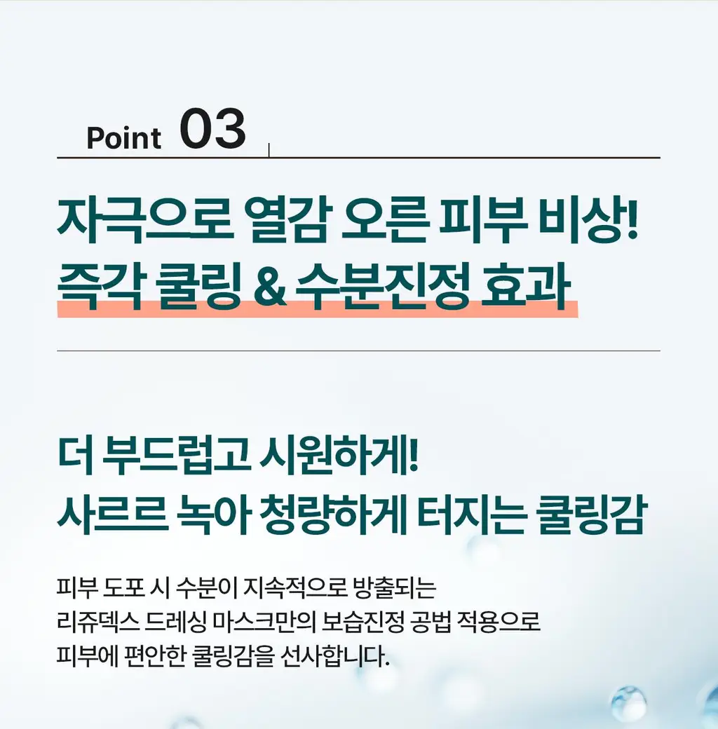 [전문 드레싱 관리_거즈 마스크]리쥬덱스 더마 리페어링 드레싱 마스크 1매 상세페이지 14